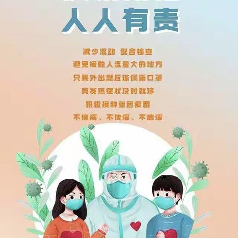 疫情防控，我们在行动