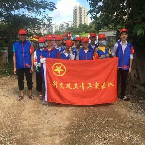 “创文巩卫”青年突击队日志【2017年8月10日】