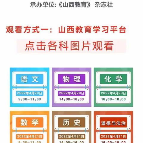 勇于挑战，敢于突破，精于备考——记中阳五中2022年山西中考线上研讨活动