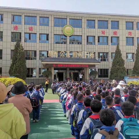 广河县三甲集小学“五一”假期致家长的一封信