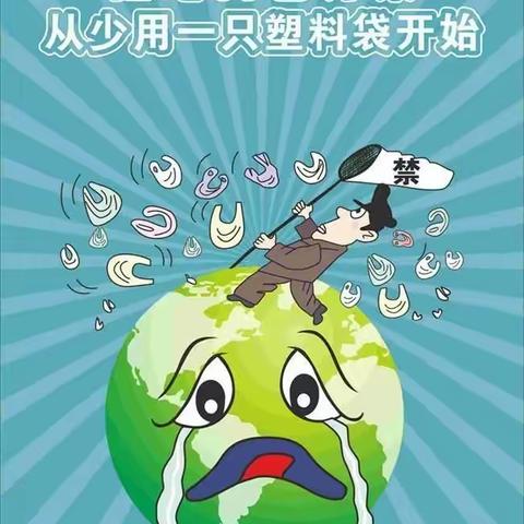 “倡导绿色生活，禁塑从我做起”——屯昌县屯城镇跃新幼儿园禁塑宣传课