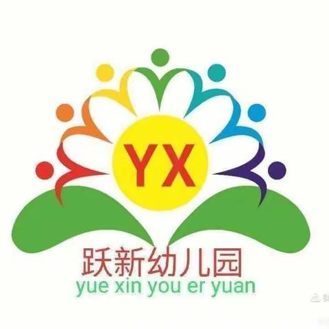 屯昌县跃新幼儿园十月美篇