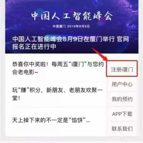 速看！海沧区2020年秋季小童星幼儿园网上预约实名认证报名入学开始了！厦门市海沧区小童星幼儿园