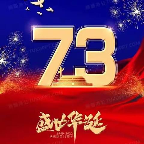 “童心庆华诞 浓浓爱国情”~～智慧宝贝国庆剪影🎉🎈