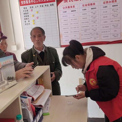 协助年迈老人完成年审