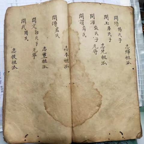 东溪令狐克诚捐献家族老谱一册(220页)给祠堂收藏，上接197页