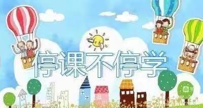 线上教学，我们心中有“数”---六年级数学