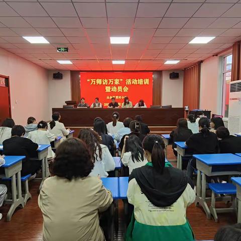 关爱学生幸福成长·协同育人篇 丨家访暖人心，家校共奋进