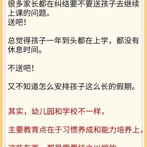 互益金都幼儿园暑假班招生开始啦！