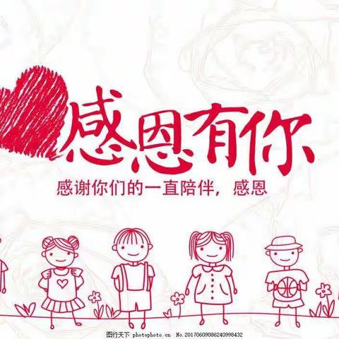 谨以寸草心，报予三春晖           ——高一一级部现代文明家庭建设活动