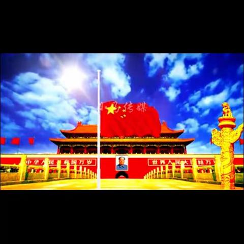 南沿村完小“致敬，大国担当”线上升旗仪式
