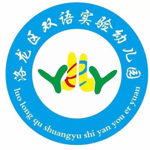 洛龙区双语实验幼儿园，“与爱同行，花开复学”小一班第十七周活动精彩瞬间！