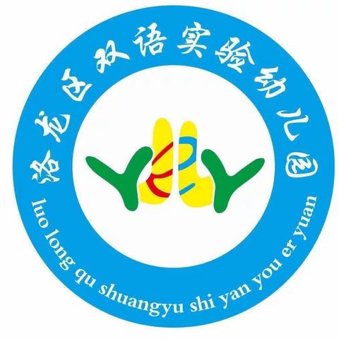 “因爱归来--五爱行动”洛龙区双语实验幼儿园小一班第十三周家园合作美好瞬间