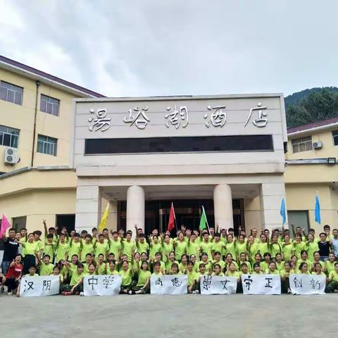 青春如歌，以梦为马 —— 汉阴中学2018年研学夏令营活动精彩剪影
