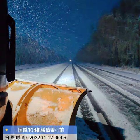 四合屯养护工区除雪保畅