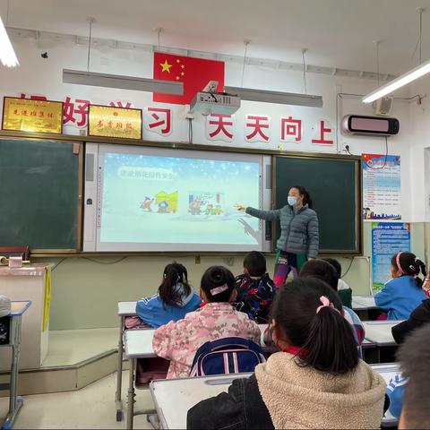 小学生冬季安全教育小知识———第一小学三年级组