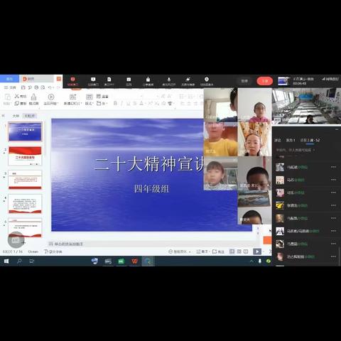 学习二十大   奋进新征程——祁连县第一小学四年级组开展“学习宣传党的二十大精神”主题活动