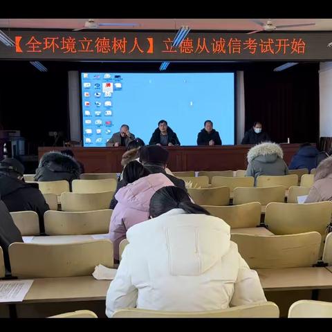 【全环境立德树人】“立德”从诚信考试开始