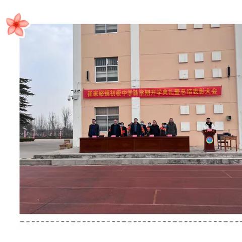 【全环境立德树人】扬帆起航，逐梦未来