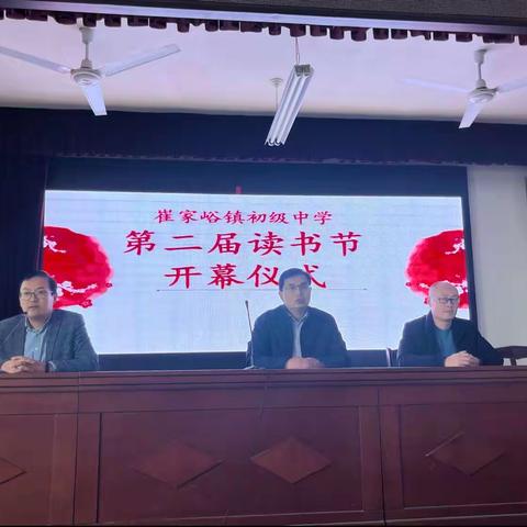 春风四月暖，阅读正当时——崔家峪初级中学开展读书节开幕仪式