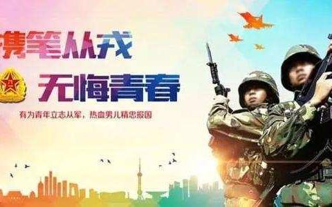 履坦镇召开2020年度征兵工作部署会