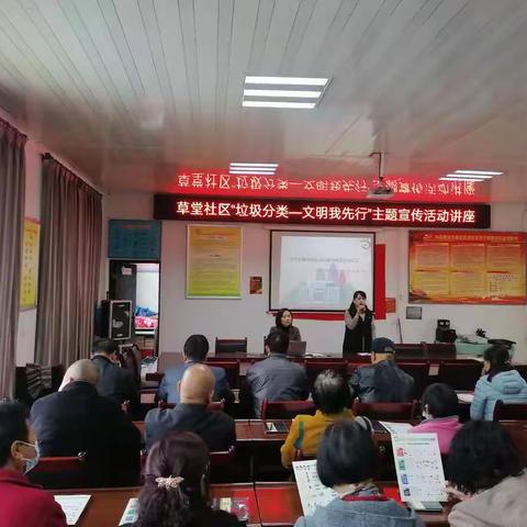 鄠邑区生活垃圾分类服务中心开展生活垃圾分类主题宣讲活动—走进草堂社区
