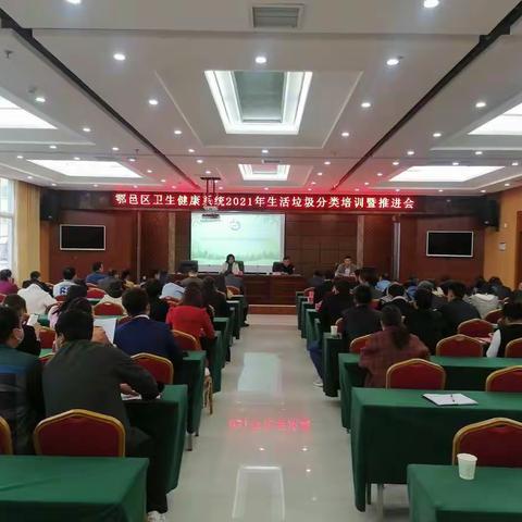 鄠邑区组织开展生活垃圾分类宣讲“进医院”系列活动