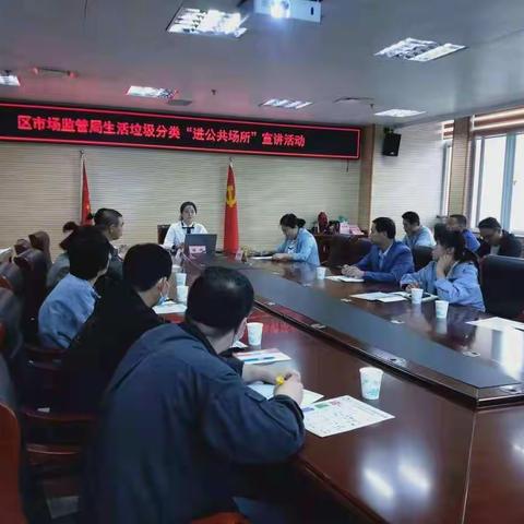 开展垃圾分类走进“公共场所”及“垃圾分类你我同行，美好生活共同缔造”主题宣传活动