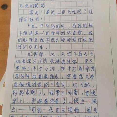 优秀作文欣赏《妈妈，我想对您说》