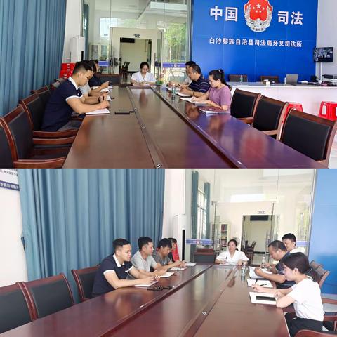 白沙县司法局牙叉司法所召开“端午节”前社区矫正工作动态分析研判会