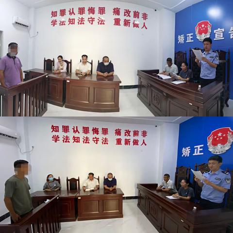 白沙县司法局牙叉司法所开展社区矫正 对象入矫宣告仪式