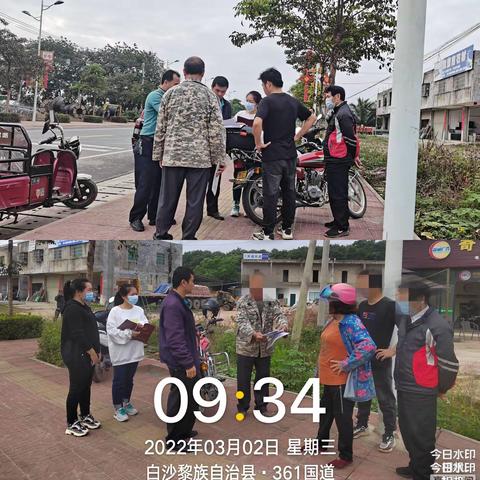 白沙县司法局牙叉司法所开展 矛盾纠纷调处工作