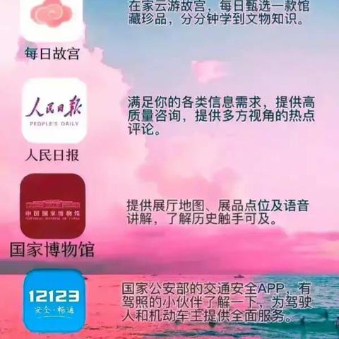 国家发布的20款精品APP，能满足所有人的需求