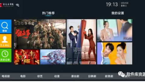 手机端电视端观影神器！你还在傻傻的花钱开VIP吗