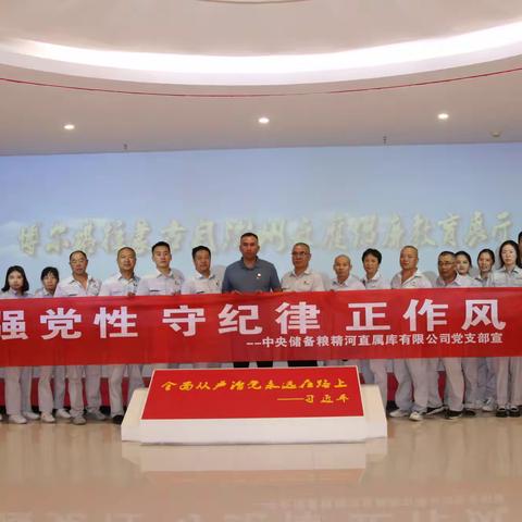 精河直属库认真开展“强党性、守纪律、正作风”党风廉政教育月系列活动