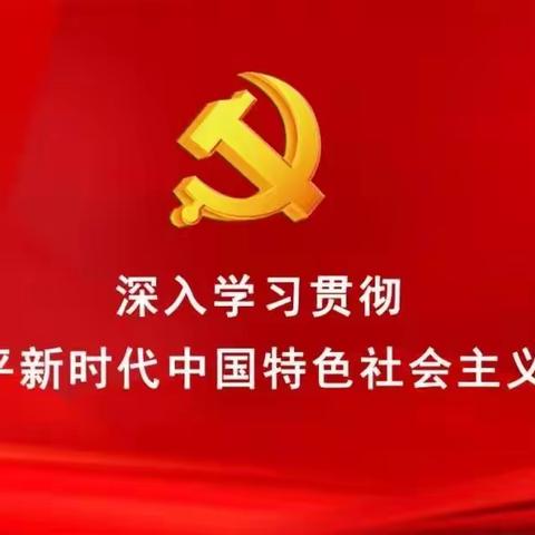 精河直属库以“四学四促”掀起学习主题教育精神热潮