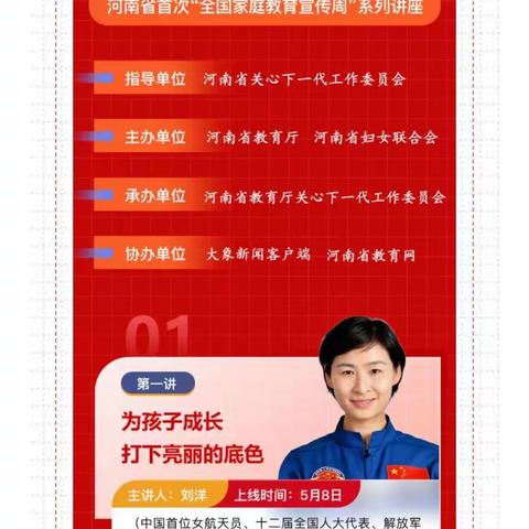 【夹河乡顾庄小学】—履家庭责任，做合格家长教育讲座学习活动