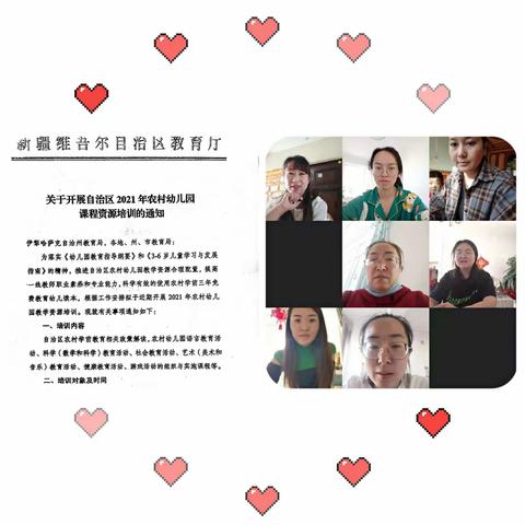 线上学习促提升 ，云端教研共成长，霍尔果斯市学前系统开展线上学习