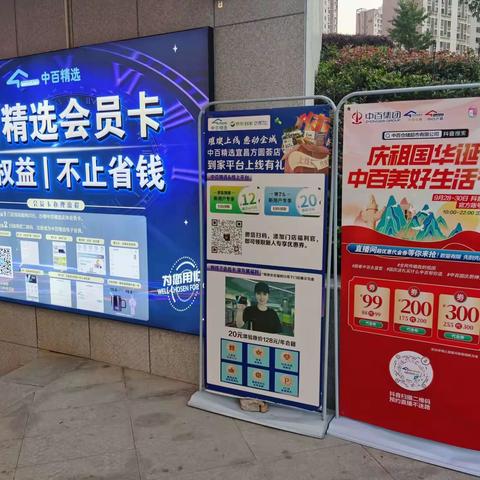 宜昌方圆荟店国庆活动布置美篇