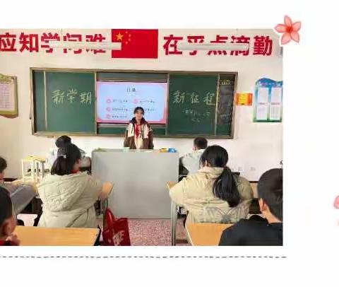 【德育专栏】大展宏“兔”新学期——平等中心小学“开学第一课”