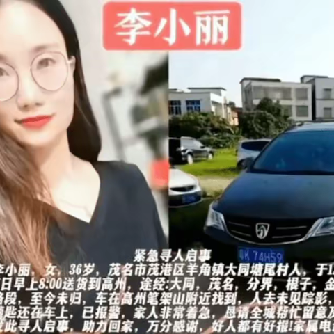 广东一女网红开车送货途中遇害，嫌疑人已被警方抓获