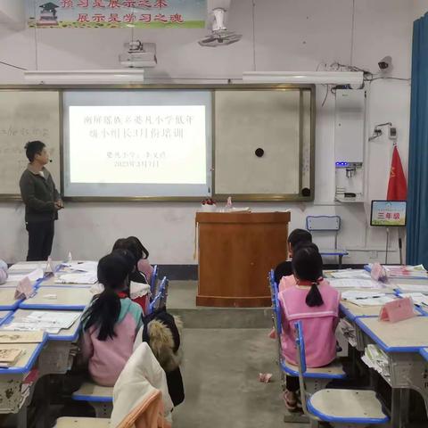 上思县南屏瑶族乡婆凡小学小组长3月份培训实录