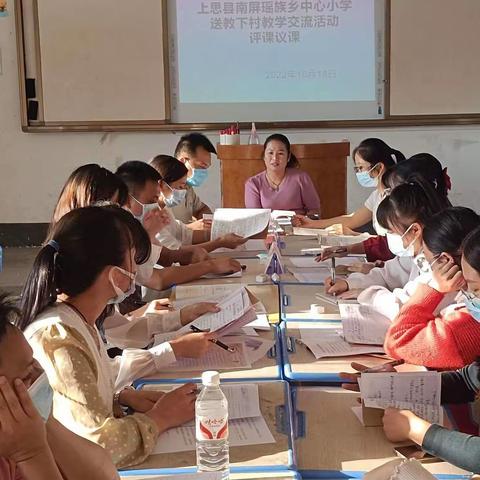 送教下村促均衡 助力双减提质量——上思县南屏瑶族乡中心小学送教下村到婆凡小学纪实