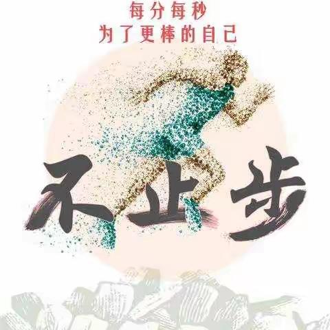 仰天大笑出门去，吾辈岂是蓬蒿人！——1710第六组第三周反馈