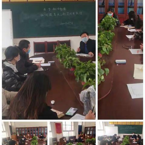 “停课不停学”——颜村铺乡中学数学教研组在行动