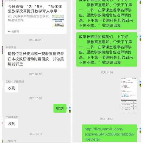 观名师教学视频，赏数学魅力——颜村铺乡中学数学教研组组织观看优秀教学视频及专家点评。
