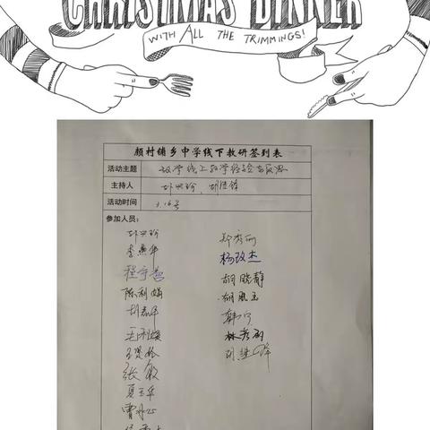 “线上教学经验与反思”——颜村铺乡中学数学教研组开展线下教学活动。