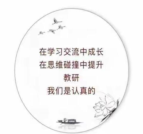 携手云端，精雕细琢，不忘初心绽芳华——颜村铺乡中学数学教研组线上教研活动