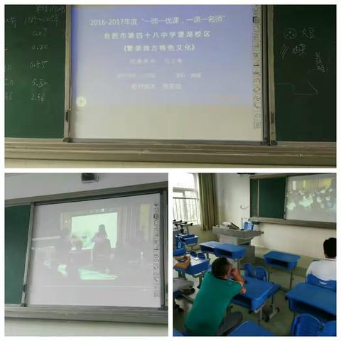 地理教研组2019～2020学年度暑期校本培训——观课议课活动