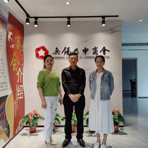无锡汇立通邓总来访无锡巴中商会办公室